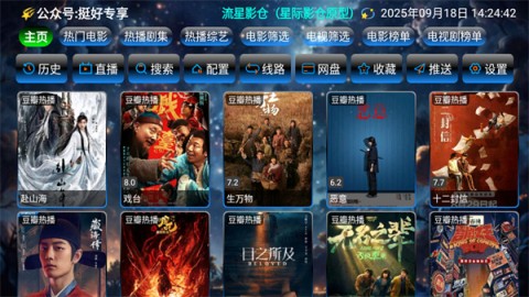 流星影仓