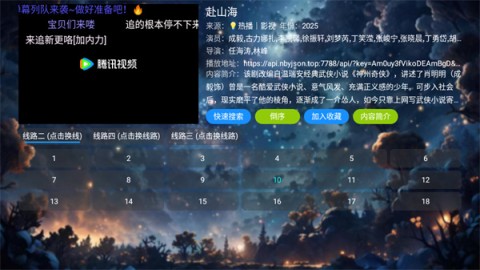 流星影仓截图1