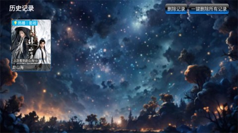 流星影仓截图3