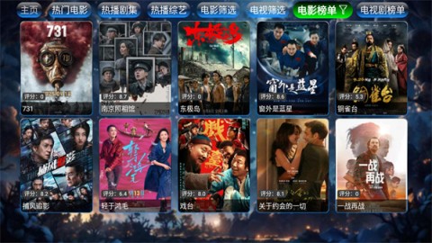 流星影仓截图4