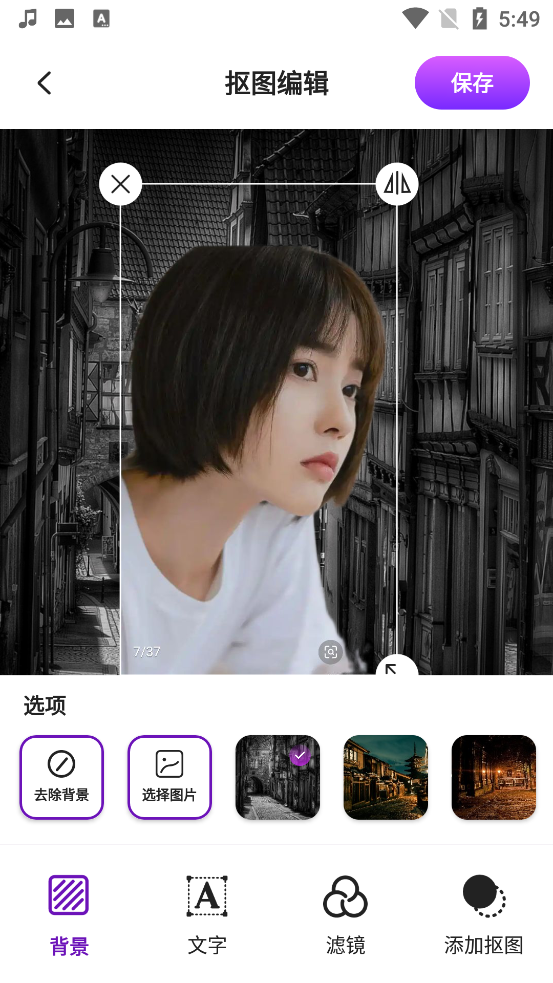 P图抠图最新版