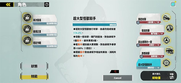 怪兽8号