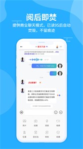 思语截图0