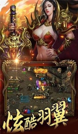 毒液屠龙截图1