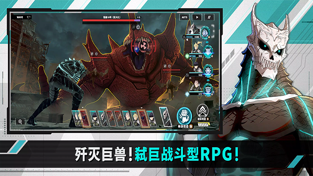 怪兽8号截图3