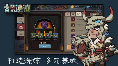古荒遗迹正版截图0