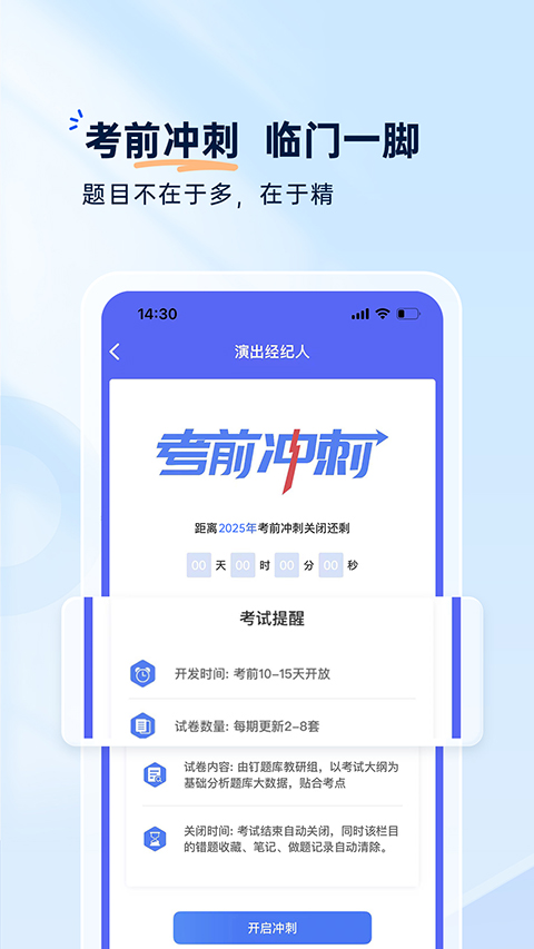 钉题库免费版截图0