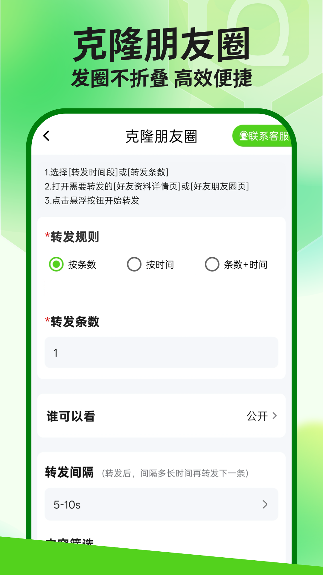 群发盒子