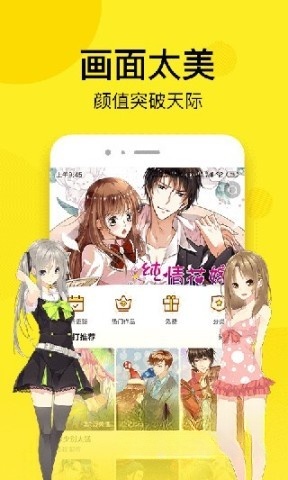 虎虎漫画截图0