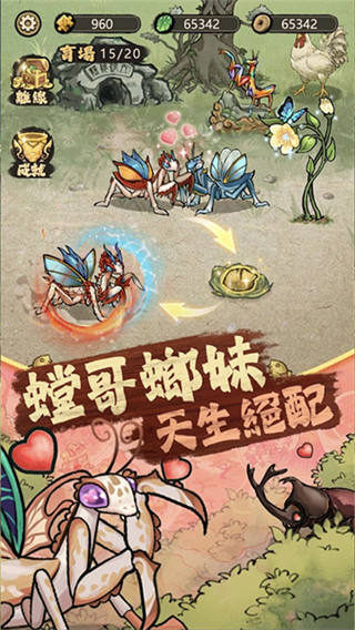 极品螳螂截图3