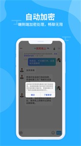思语截图1