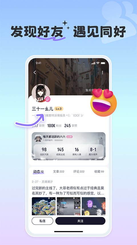 摸鱼社截图3