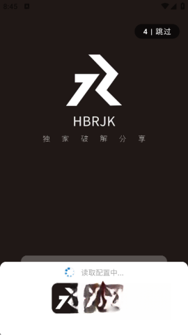 黑白软件库截图0