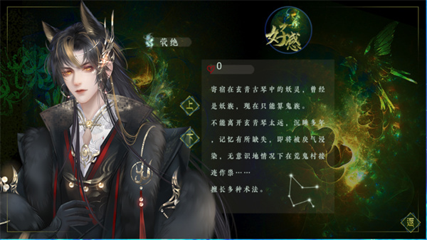妖鬼异闻录国际服截图0