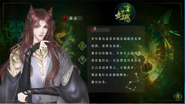 妖鬼异闻录国际服截图2