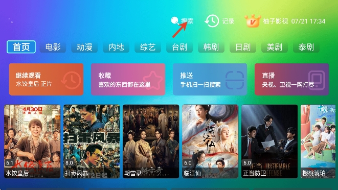 柚子影视t