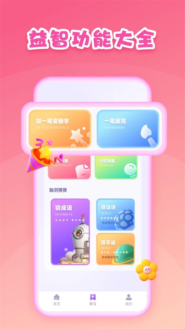 第一试卷网手机版截图1