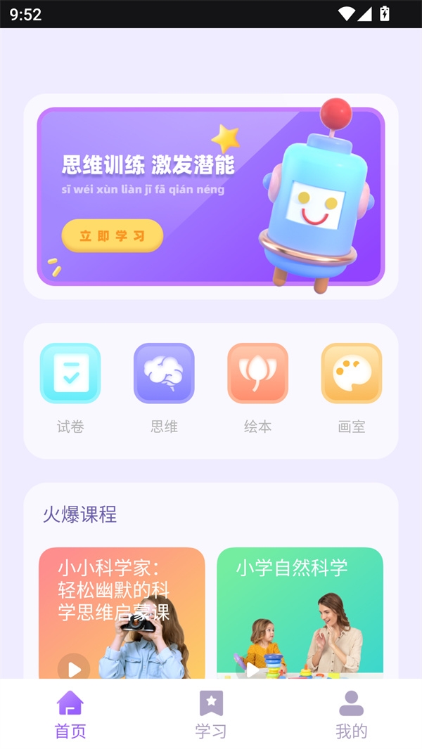 第一试卷网手机版