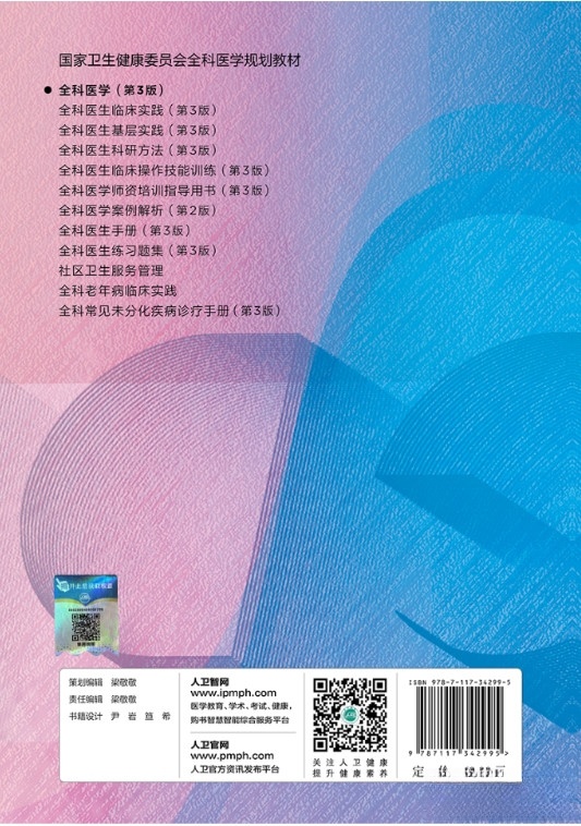 人卫助手