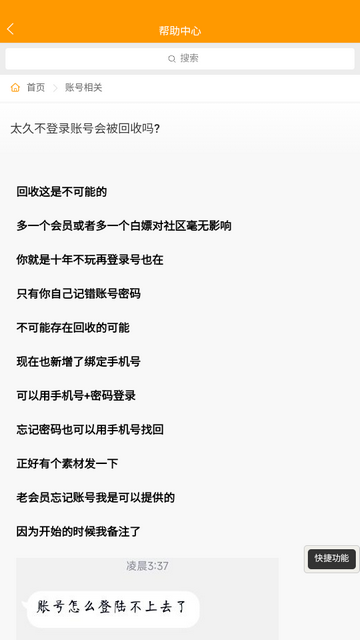 躺玩社区  安卓版