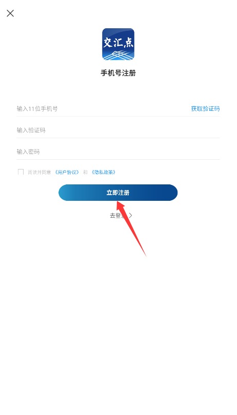 交汇点新闻最新版