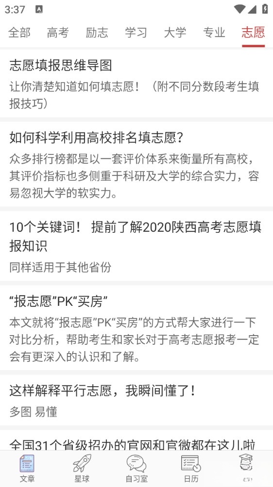 高考日历倒计时截图4