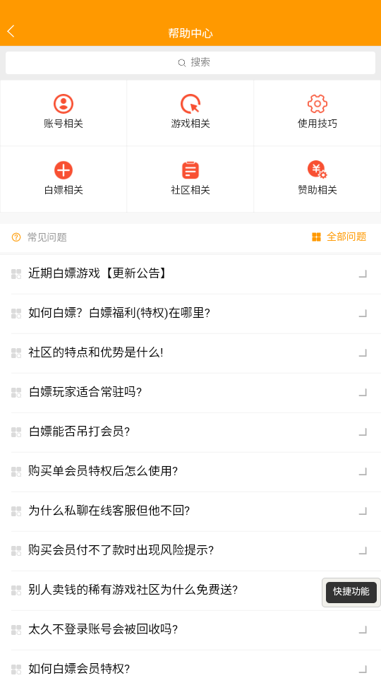 躺玩社区  安卓版截图0