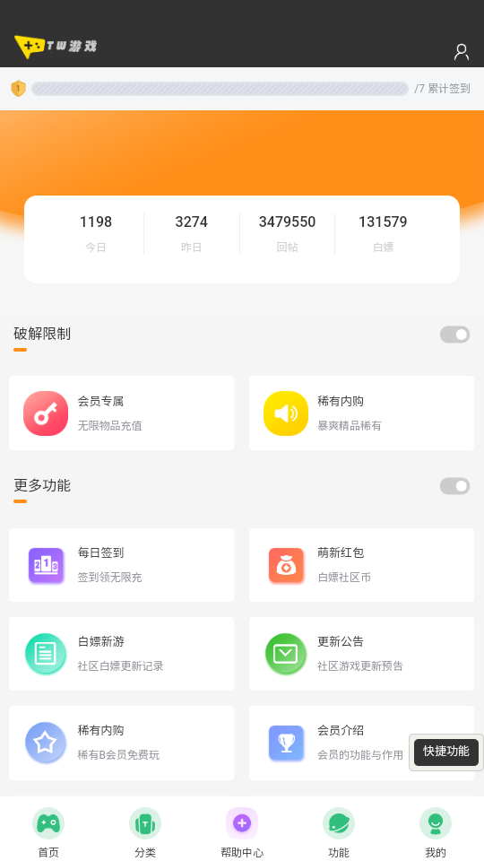 躺玩社区  安卓版截图1