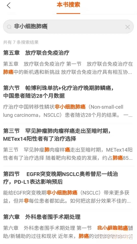 人卫助手截图2