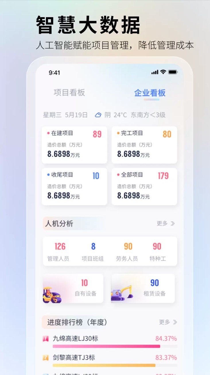 华天工程中文版截图2