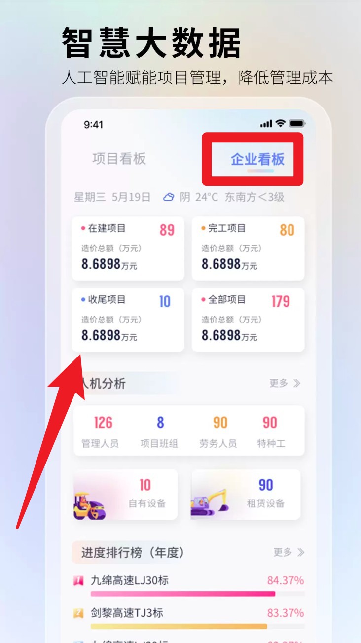华天工程中文版