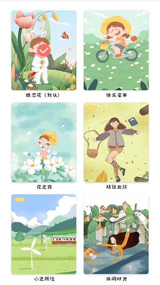 丫丫手帐免广告截图2