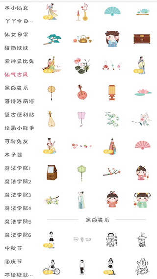 丫丫手帐免广告截图3