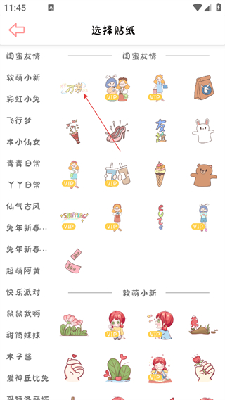 丫丫手帐免广告
