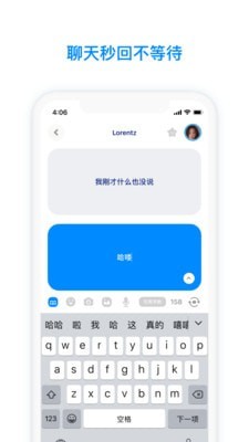 火星聊天截图3