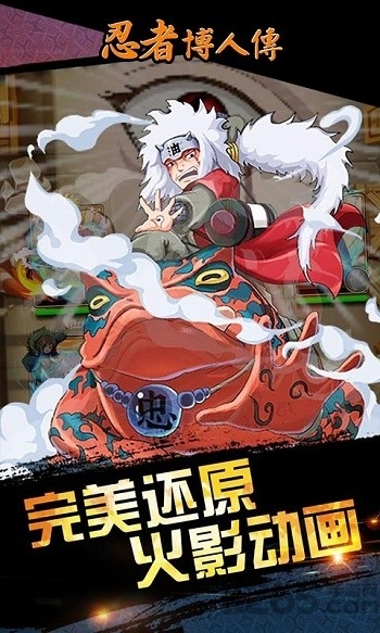 火影博人传最新版截图1