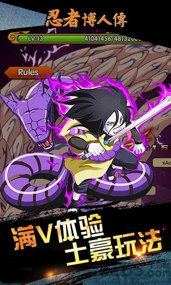 火影博人传最新版