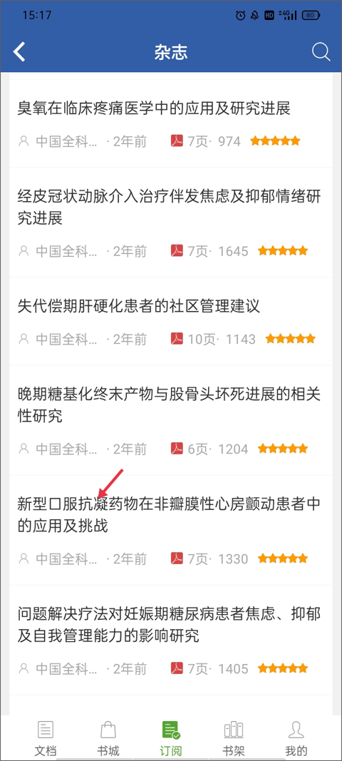 豆丁书房
