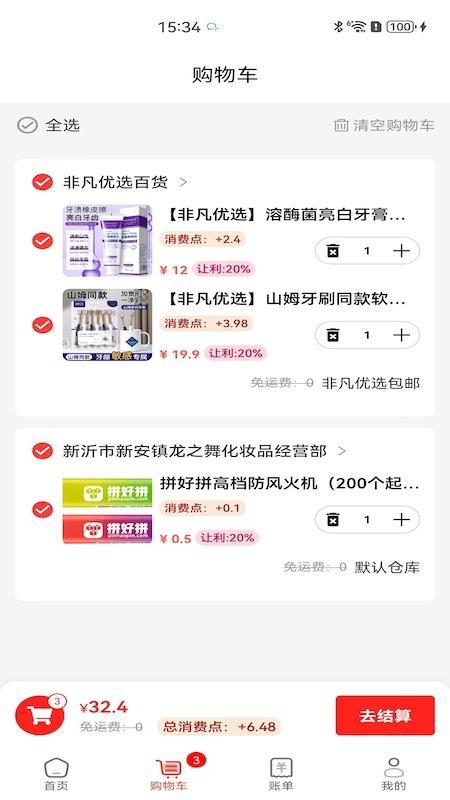 拼好拼最新版截图3