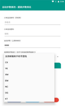 微信步数截图2