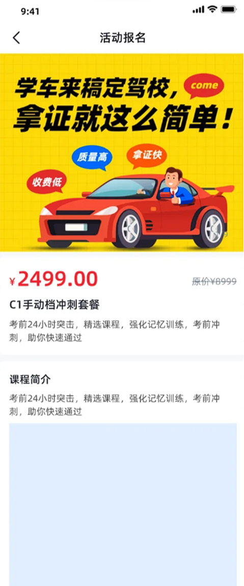 练车宝截图2