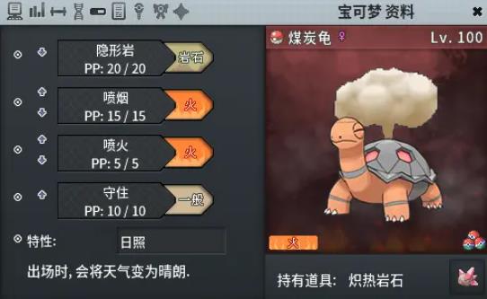 pokemmo联机安卓手机版