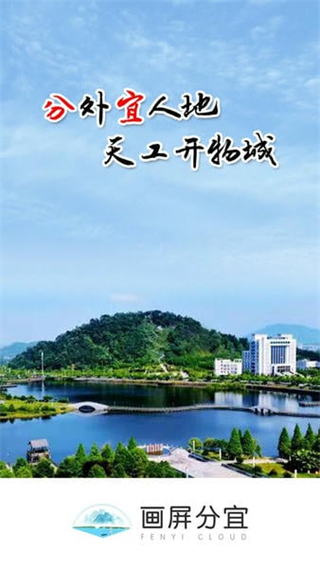 画屏分宜截图3