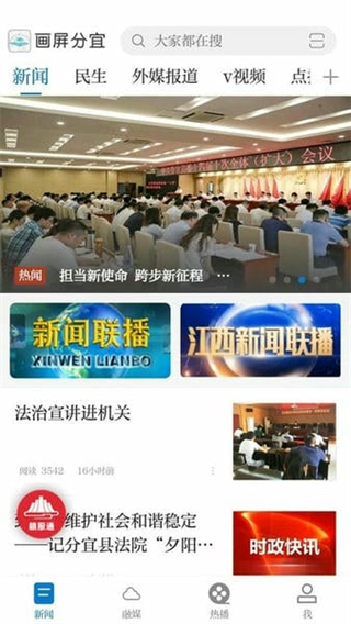 画屏分宜截图2