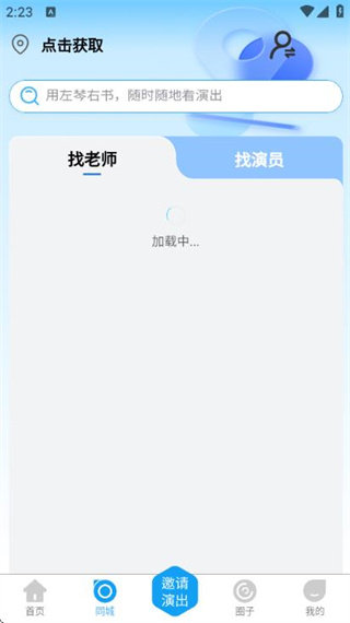 左琴右书截图1