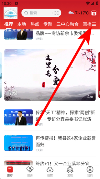 画屏分宜