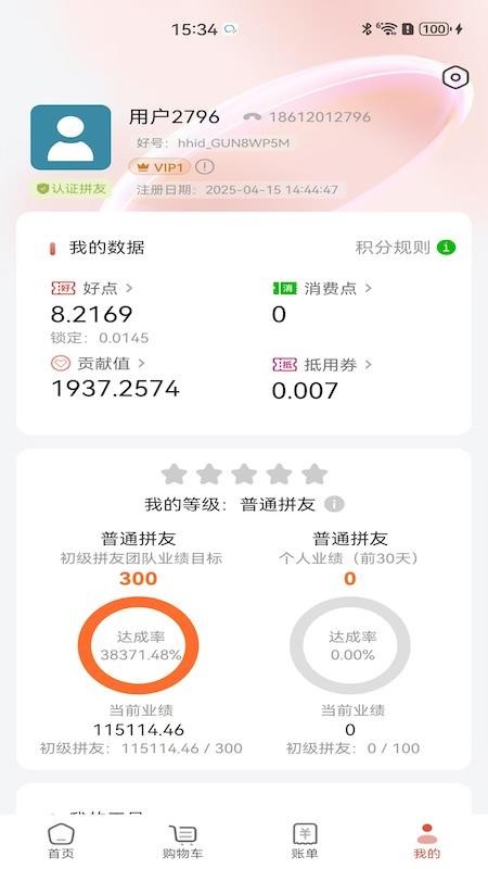 拼好拼最新版截图1