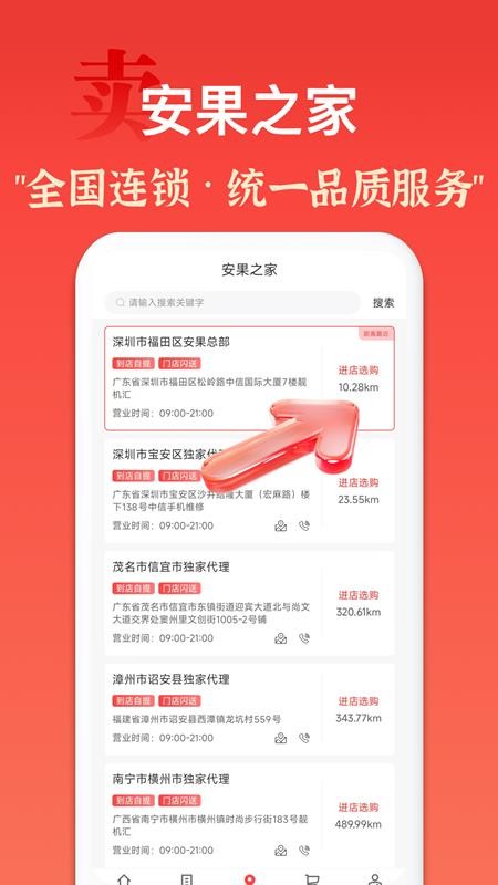 安果配件截图1