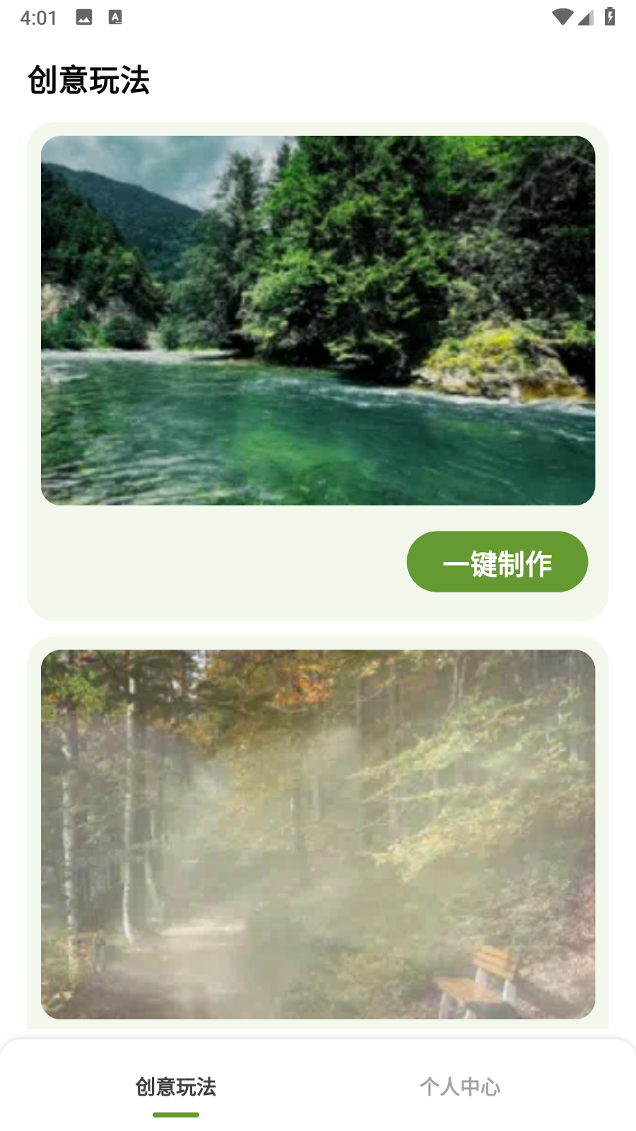 卡漫相机