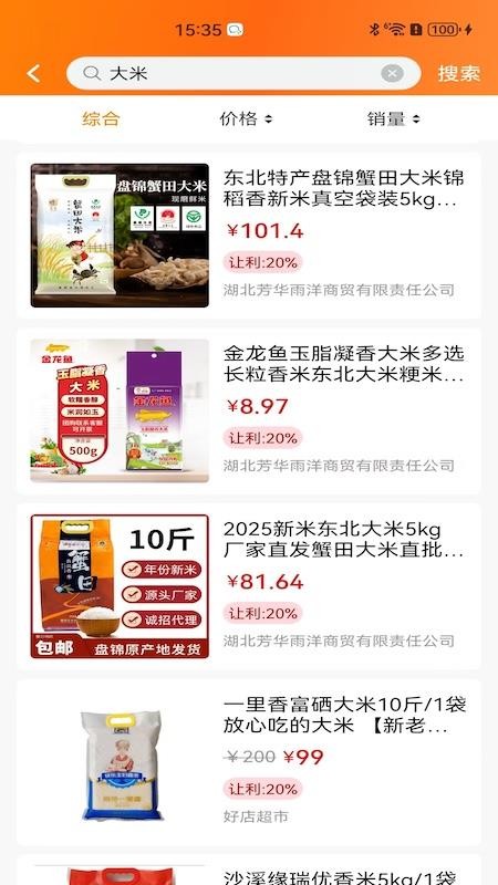 拼好拼最新版截图0